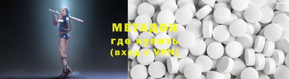 МЕТАДОН methadone  Волхов 